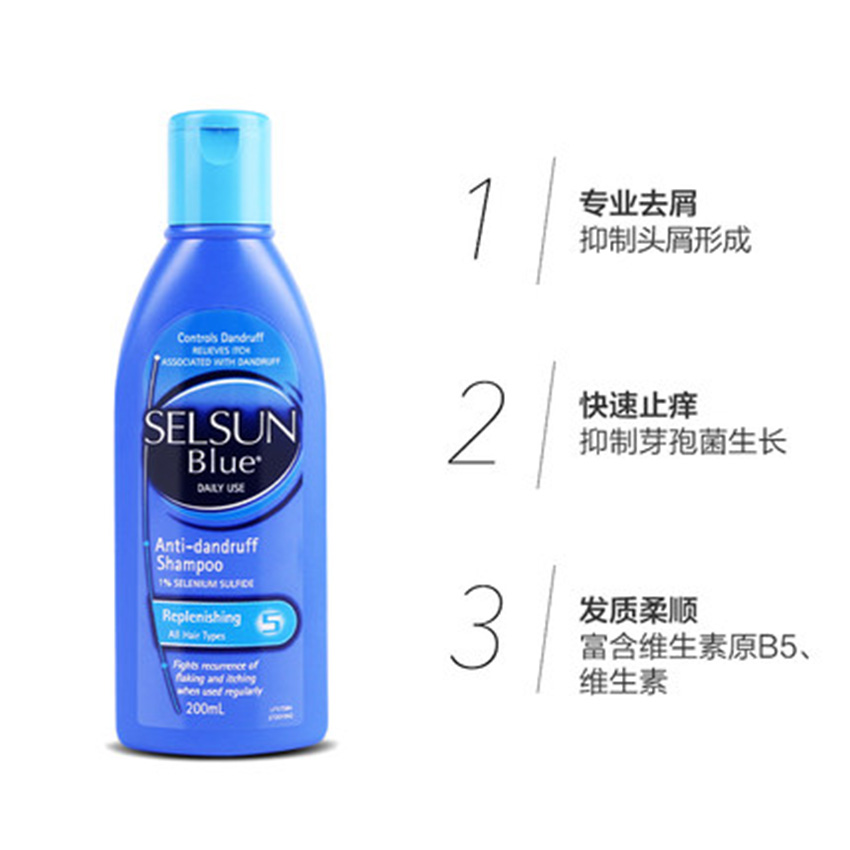 【2瓶装】澳洲selsun blue 修复去屑洗发水200ml 蓝色