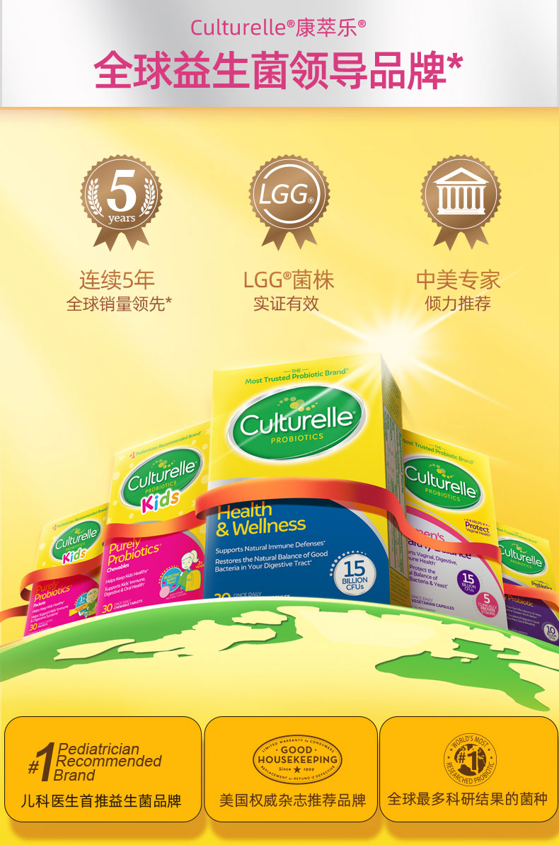 商品名称:culturelle康萃乐婴幼儿益生菌洋甘菊滴剂8.