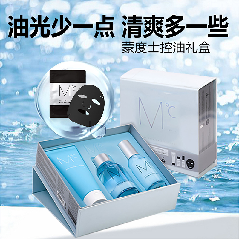 MdoC SEBUM SET蒙度士控油礼盒(3种)(清爽洗面奶150g*1支+控油爽肤水150m1*1瓶,+油精华乳100ml*1瓶+保湿面膜18m1*2片)