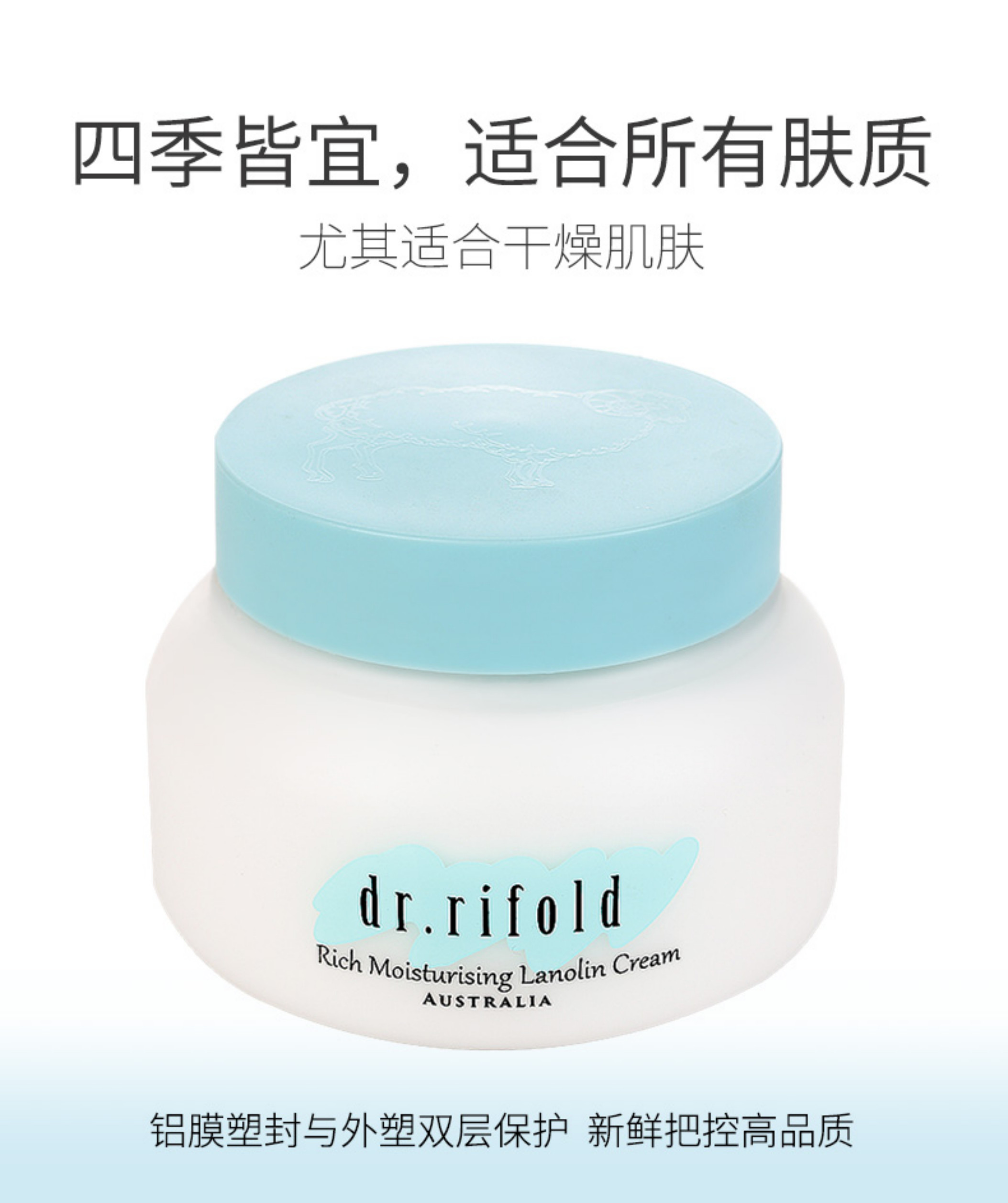 睐肤博士绵羊油莹润保湿霜250g