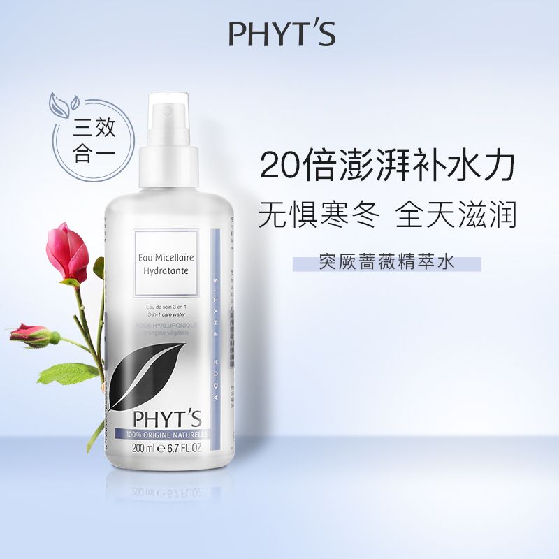 菲茨突厥蔷薇精萃水