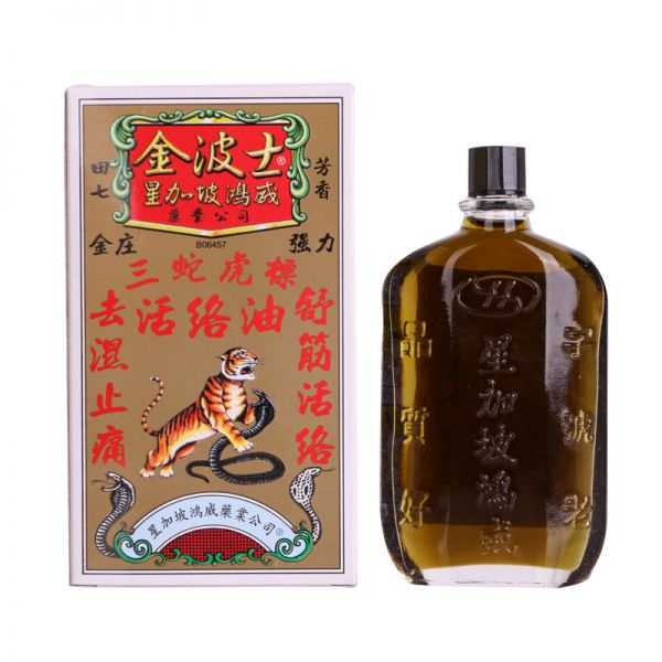 金波士三蛇虎标活络油40ml