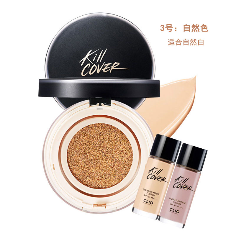 珂莱欧 kill cover无暇水润粉饼3号