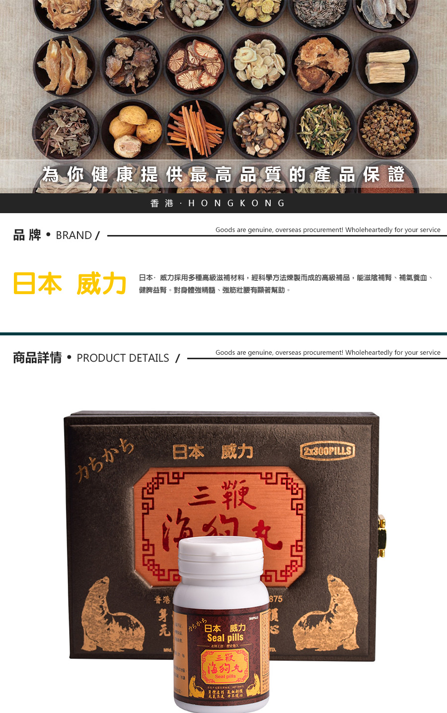 4895178607467商品名称:【香港直邮】日本威力三鞭海狗丸(600丸装)